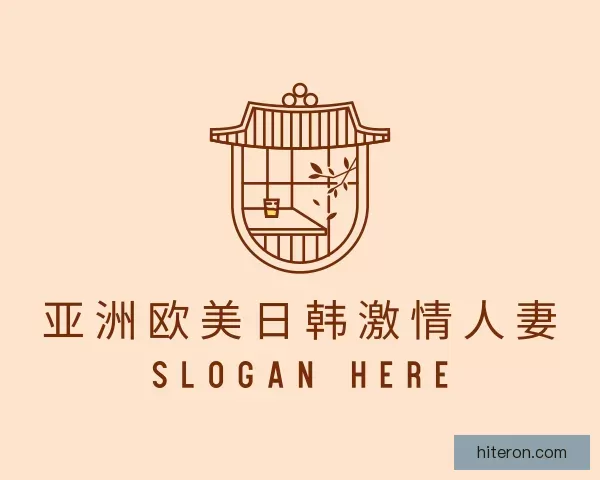 介绍亚洲欧美日韩激情人妻